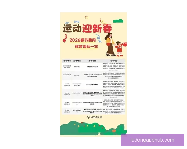 乐动体育最新优惠返水活动解析与玩法策略全面指南