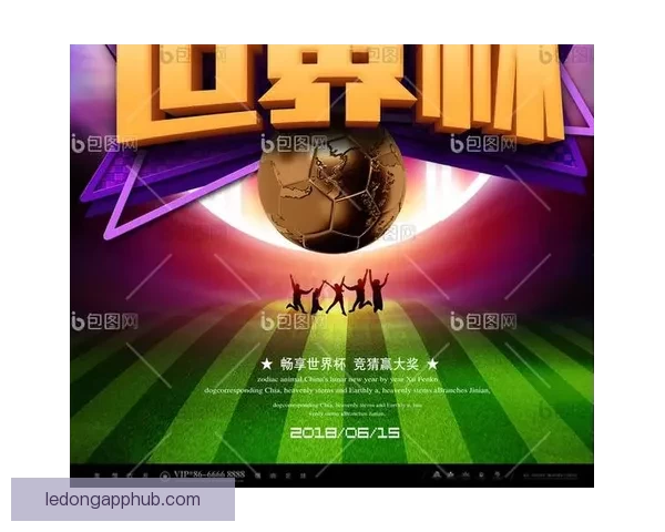 世界杯竞猜福利平台助你赢大奖畅享足球激情盛宴